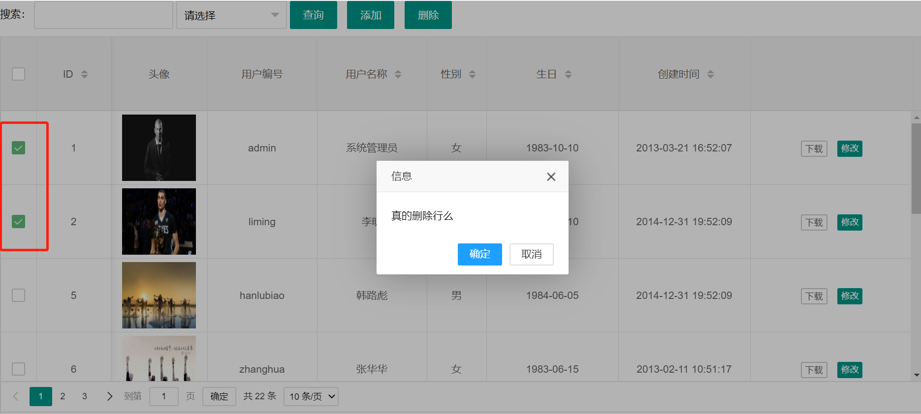 关于layui复选框批量删除实现