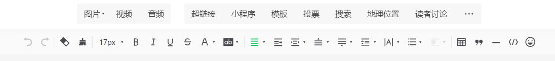 公众号编辑菜单