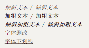 字体