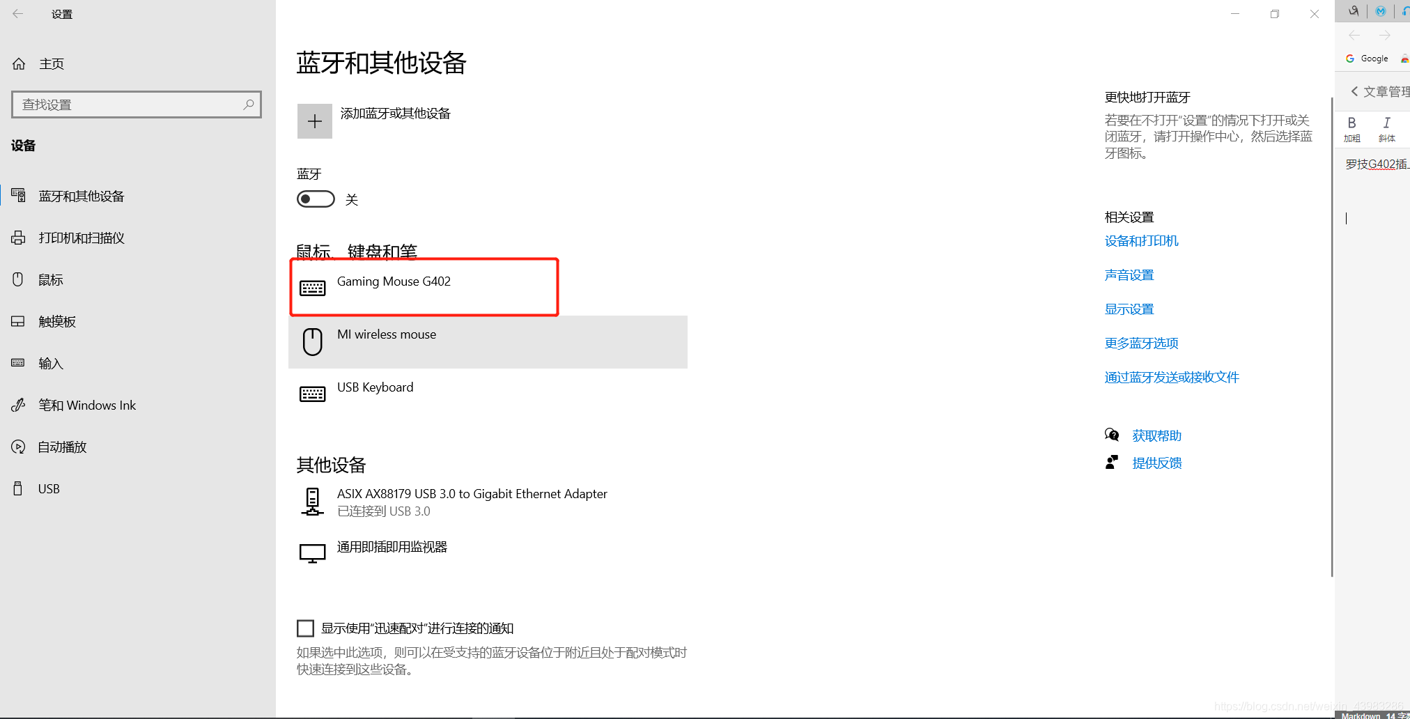 罗技g402插上电脑后没反应 温顺尚早的博客 Csdn博客 罗技g402插上电脑后没反应 温顺尚早的博客 Csdn博客