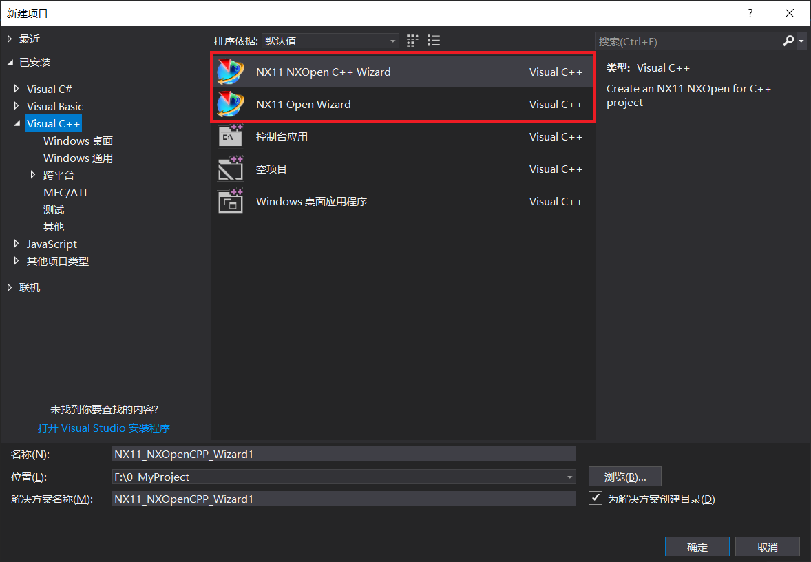 NX/UG二次开发环境配置方法—史上最详细版（以NX11.0和Visual Studio 2017为例）_nx二次开发-CSDN博客