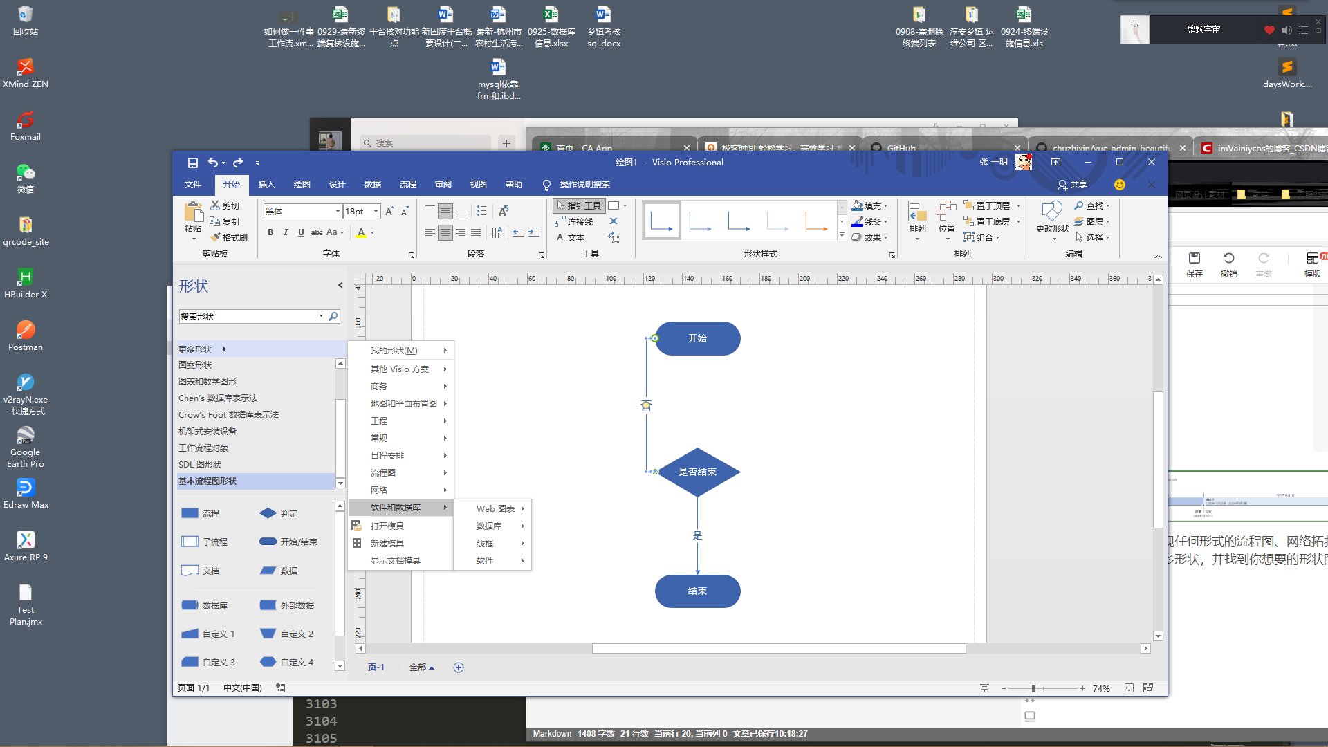 Office的project以及visio工具的使用_Vainycos的博客-CSDN博客_project visio
