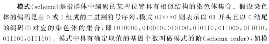 模式：指群体中编码的某些位置具有相似结构的染色体集合。