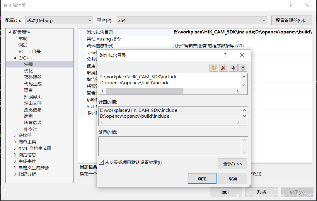 c/c++常规中添加opencv和海康相机的头文件（点击附加包含目录）这里要注意 上面的平台要选择×64