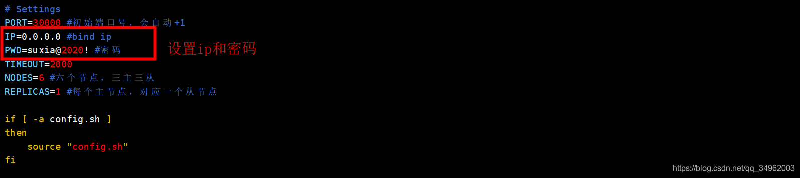 设置绑定ip和密码