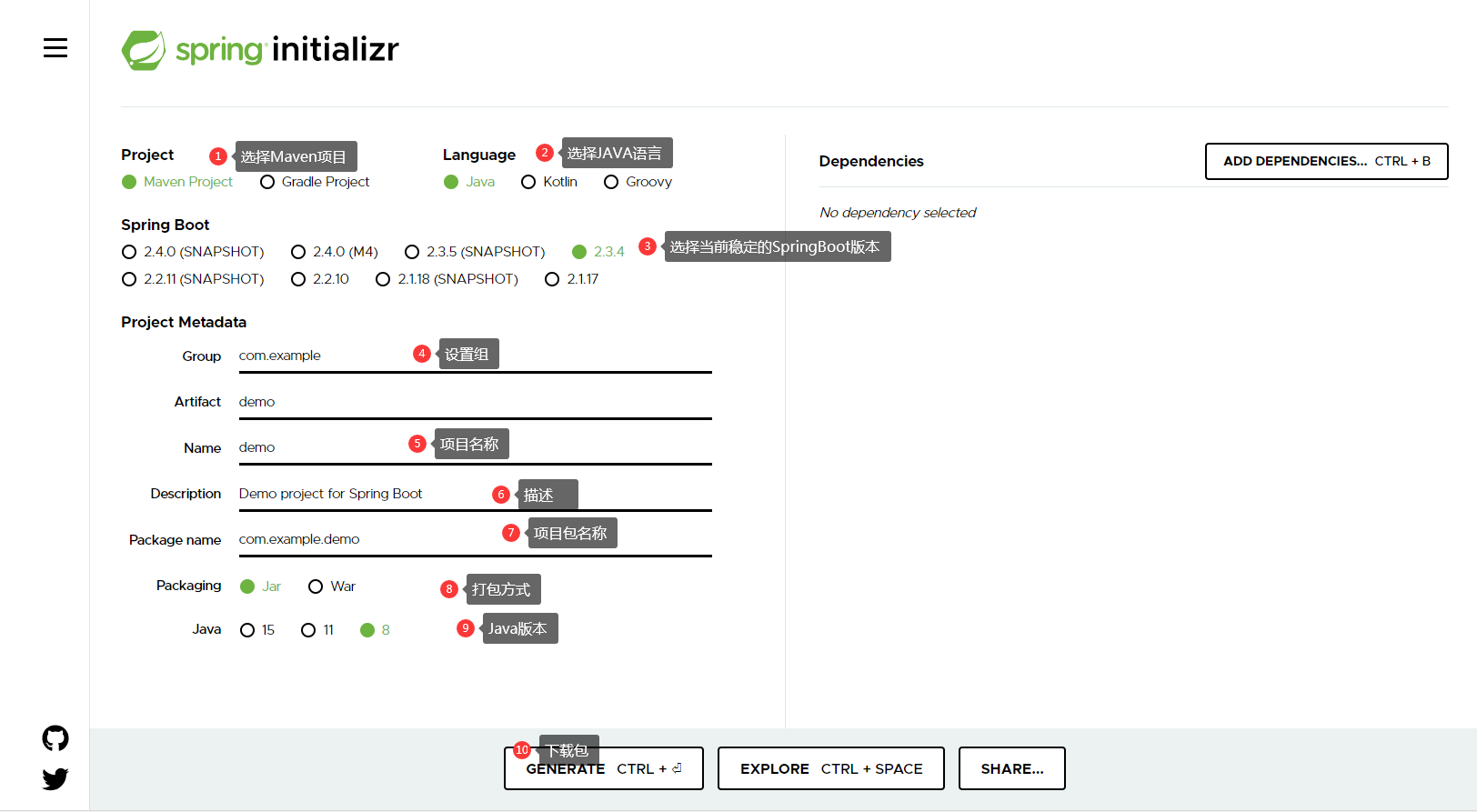 SpringBoot项目创建步奏