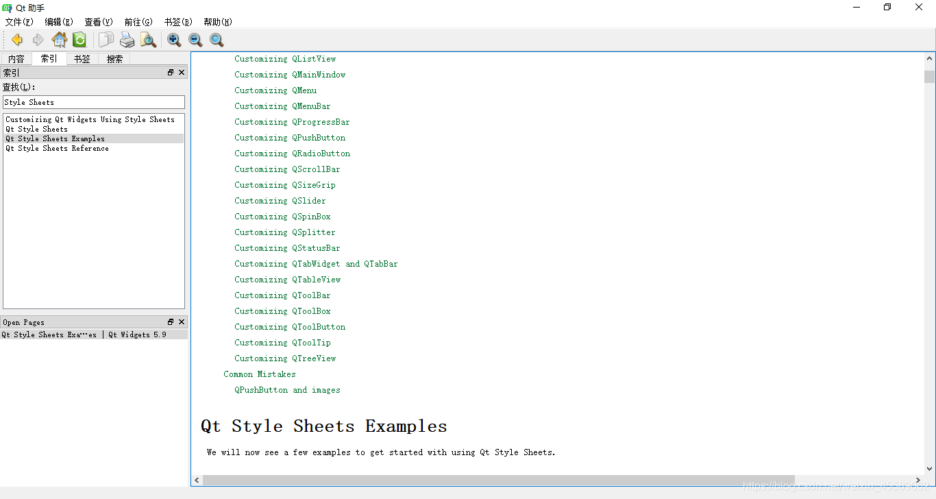 qt帮助文档查看样式表stylesheet_qt 帮助文档 控件样式表怎么查-CSDN博客