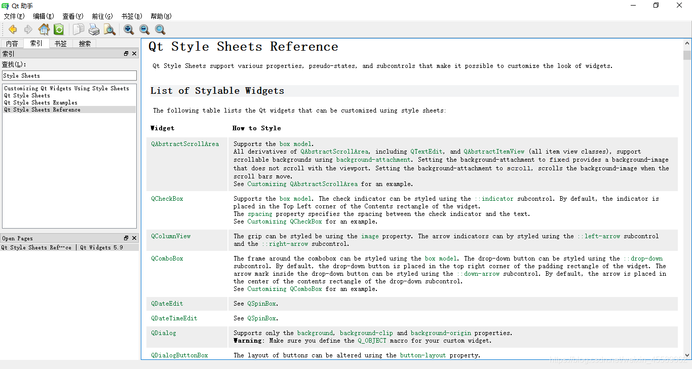qt帮助文档查看样式表stylesheet_qt 帮助文档 控件样式表怎么查-CSDN博客