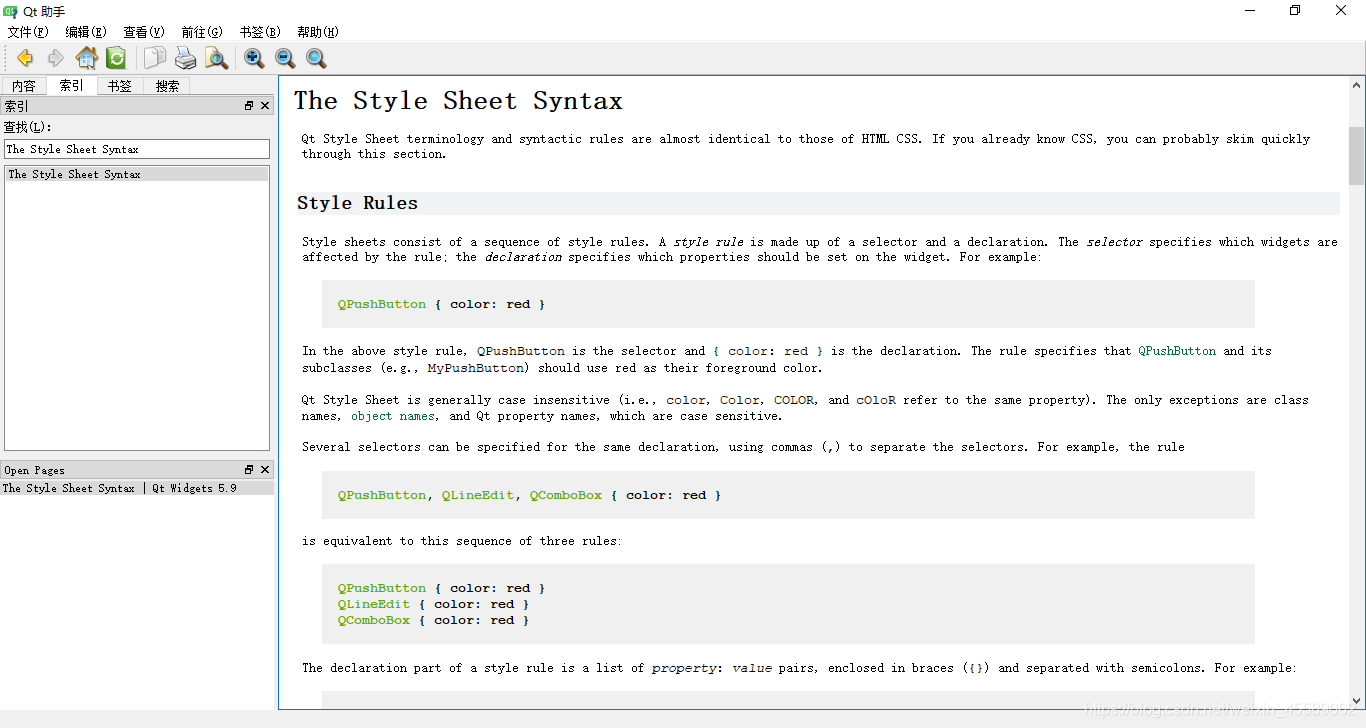 qt帮助文档查看样式表stylesheet_qt 帮助文档 控件样式表怎么查-CSDN博客