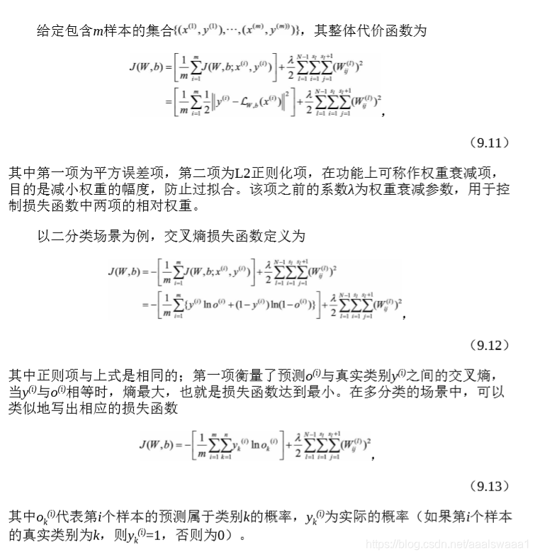 葫芦书笔记----前向神经网络