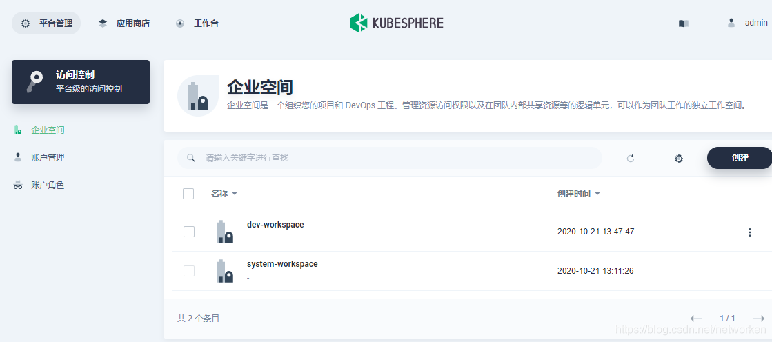 图文教程带你快速部署 TiDB on KubeSphere
