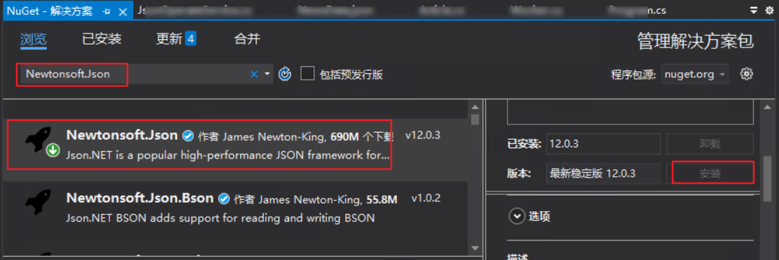 net-core-newtonsoft-json-list-json-json-list-newtonsoft-list-csdn