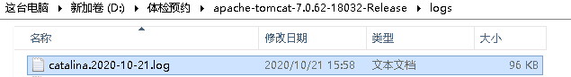 window 启动tomcat闪退 查看日志方法