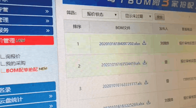 配单