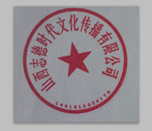 ps教会你如何扣下盖章图片