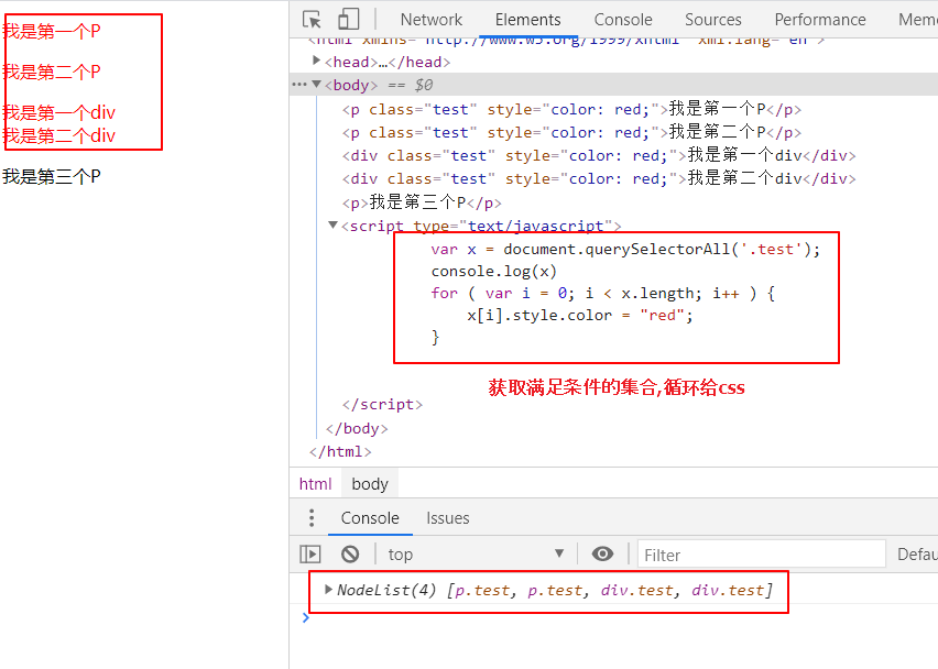 JS基础-选取元素_js 选中元素-CSDN博客