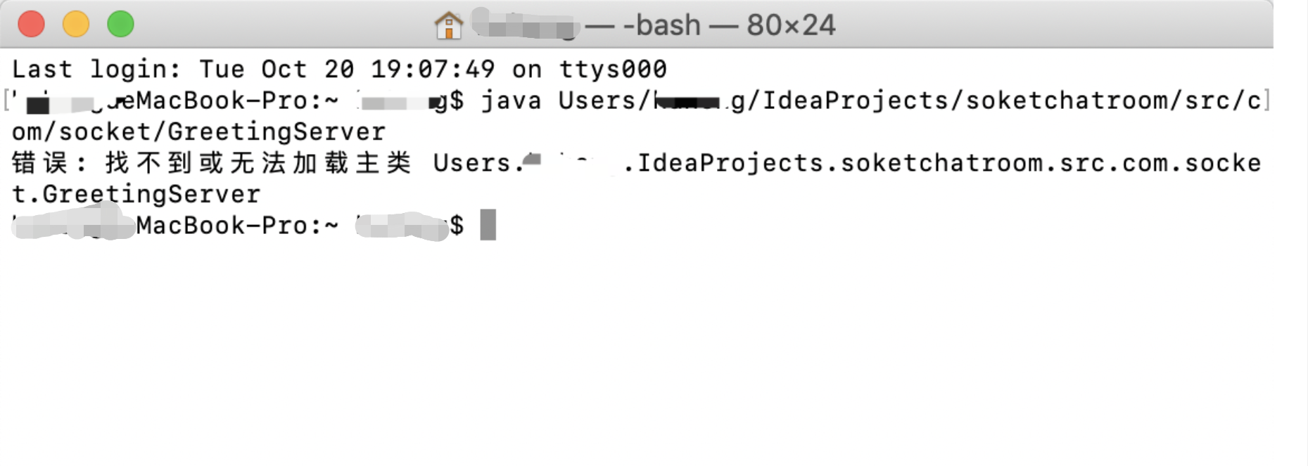 Mac中使用java命令编译 运行java文件无法加载 S死神小学生的博客 Csdn博客