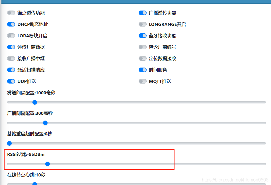 蓝牙网关如何通过信号强度过滤蓝牙设备