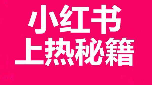 怎么写小红书笔记 watermark,type_ZmFuZ3poZW5naGVpdGk,shadow_10,text_aHR0cHM6Ly9ibG9nLmNzZG4ubmV0L2NvbmdzaGFveHVldGFuZw,size_16,color_FFFFFF,t_70