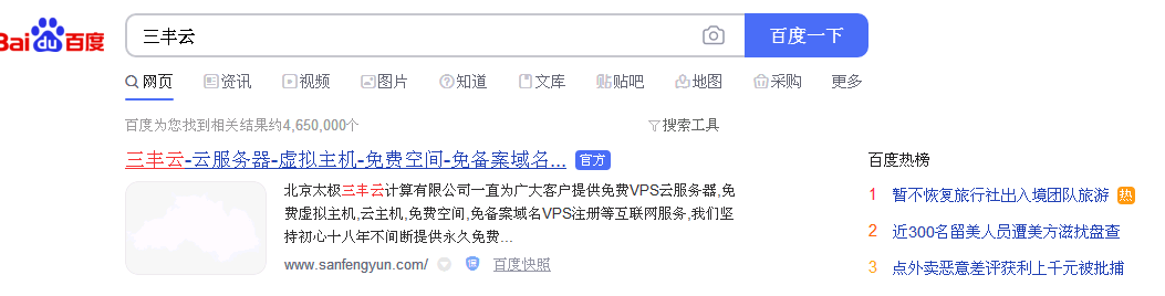 操纵免费虚拟主机上传静态网站