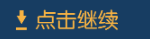这种没辙