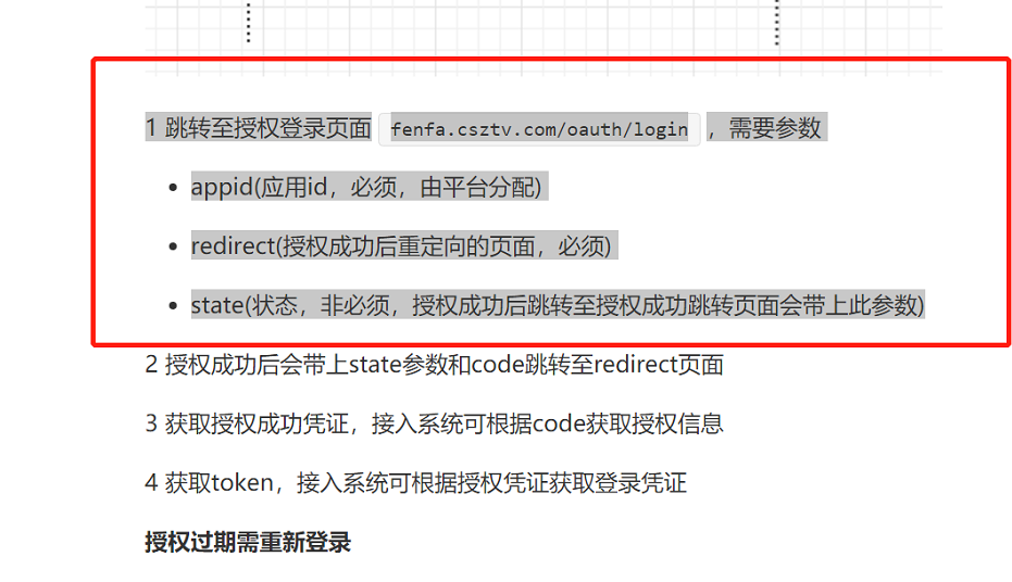 工作34：第三方登录