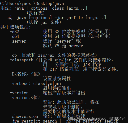 图3.5 java环境变量配置成功