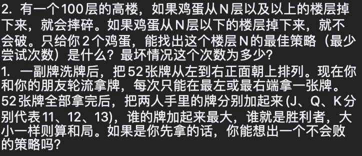 两道编程智力题：扔鸡蛋和取数先手必胜博弈论博弈论问题