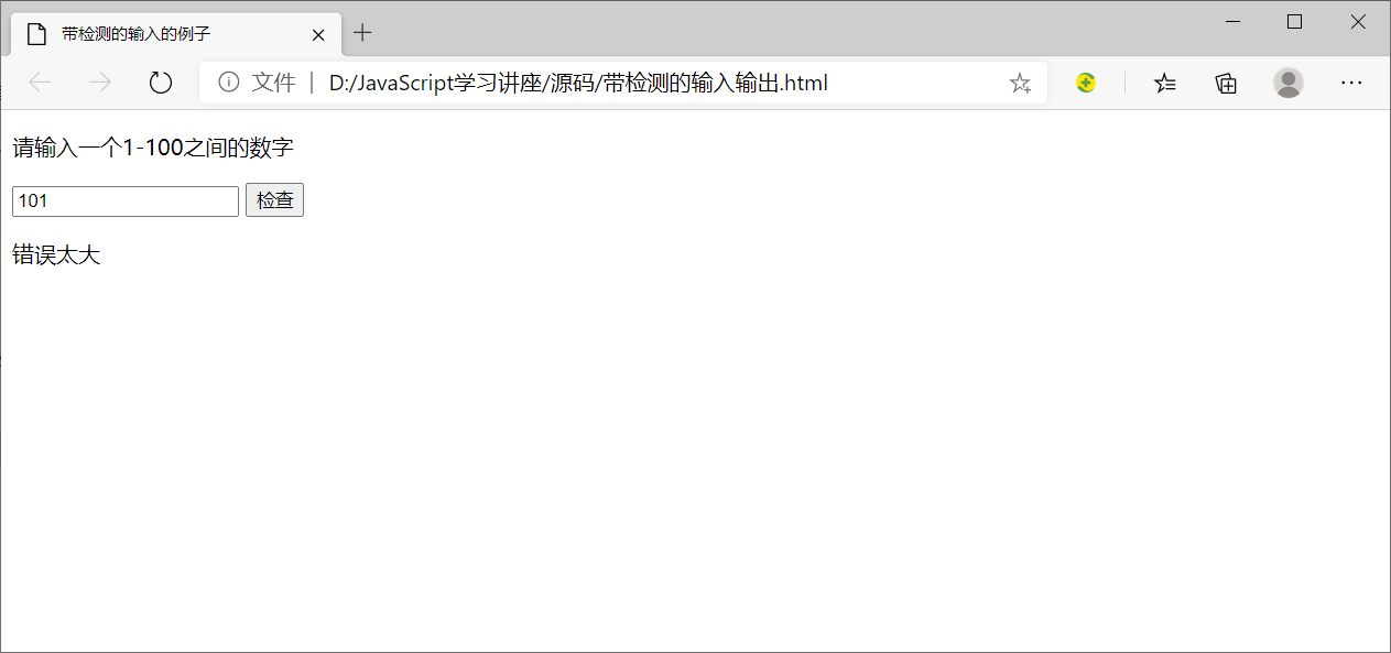 JavaScript简介与实验基础_javascript实验-CSDN博客