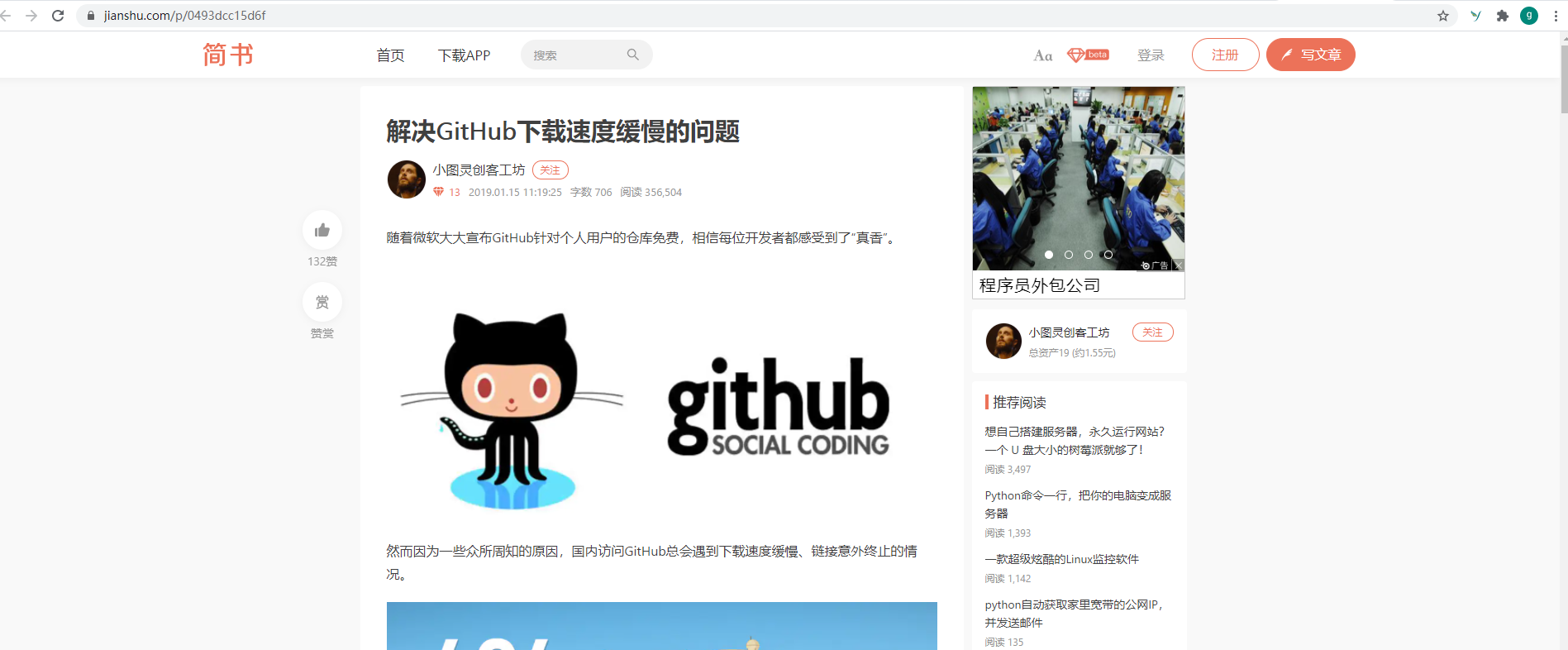 Github不能访问 下载慢 终极法宝 Hudchsdi的博客 Csdn博客