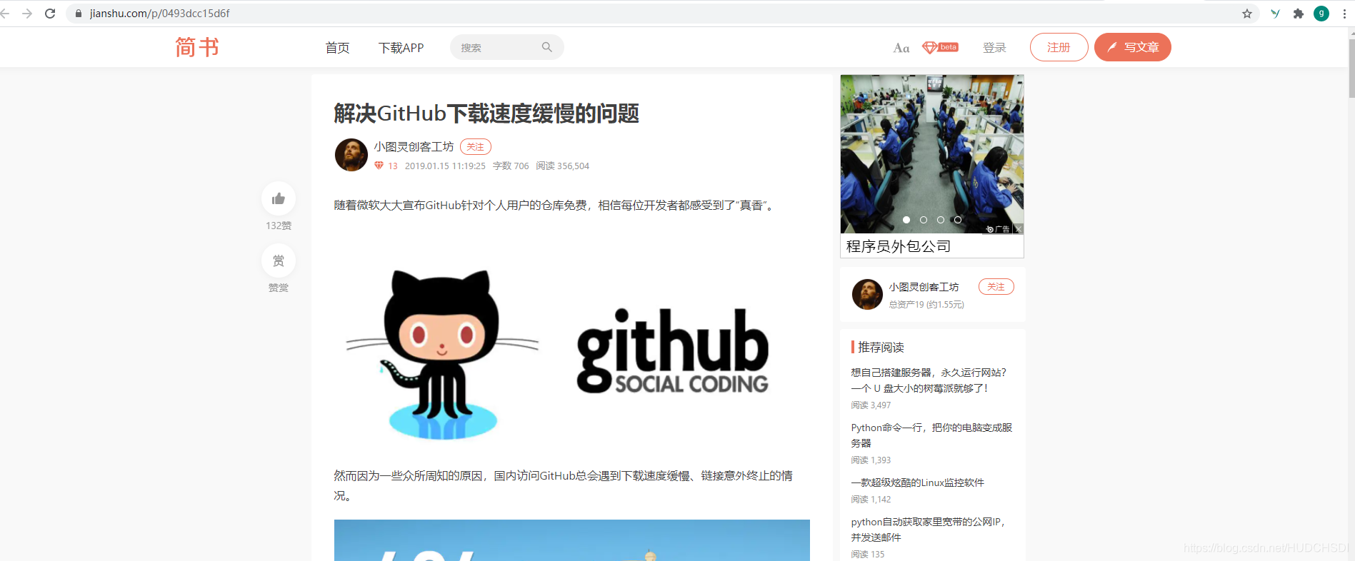 Github不能访问 下载慢 终极法宝 Hudchsdi的博客 Csdn博客 Github不能访问 下载慢 终极法宝 Hudchsdi的博客 Csdn博客