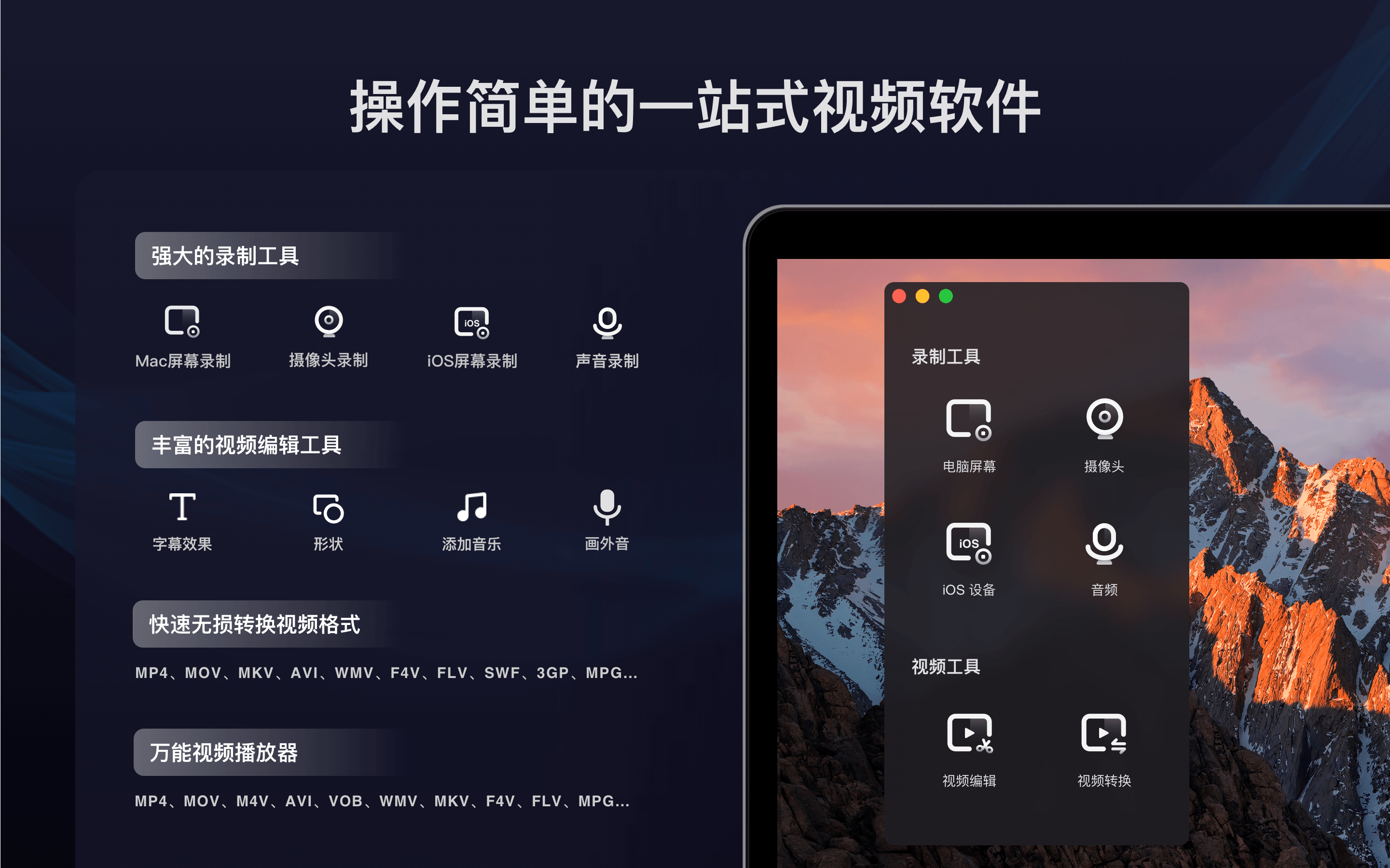 Filmage Screen For Mac 专业录屏软件用这个就足够 It学霸爱吃肉的博客 Csdn博客