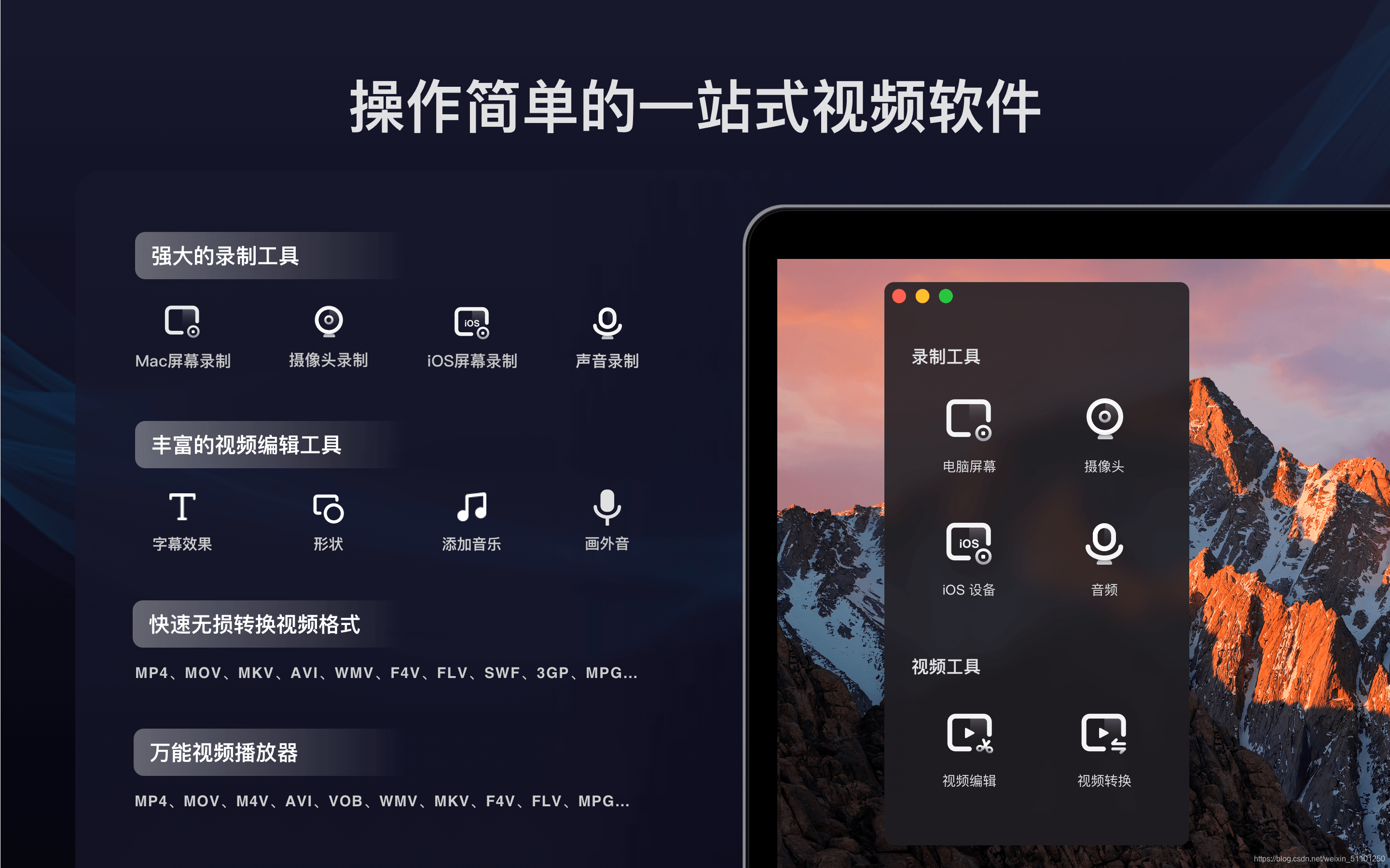 Filmage Screen For Mac 专业录屏软件用这个就足够 It学霸爱吃肉的博客 Csdn博客 Filmage Screen For Mac 专业录屏软件用这个就足够 It学霸爱吃肉的博客 Csdn博客