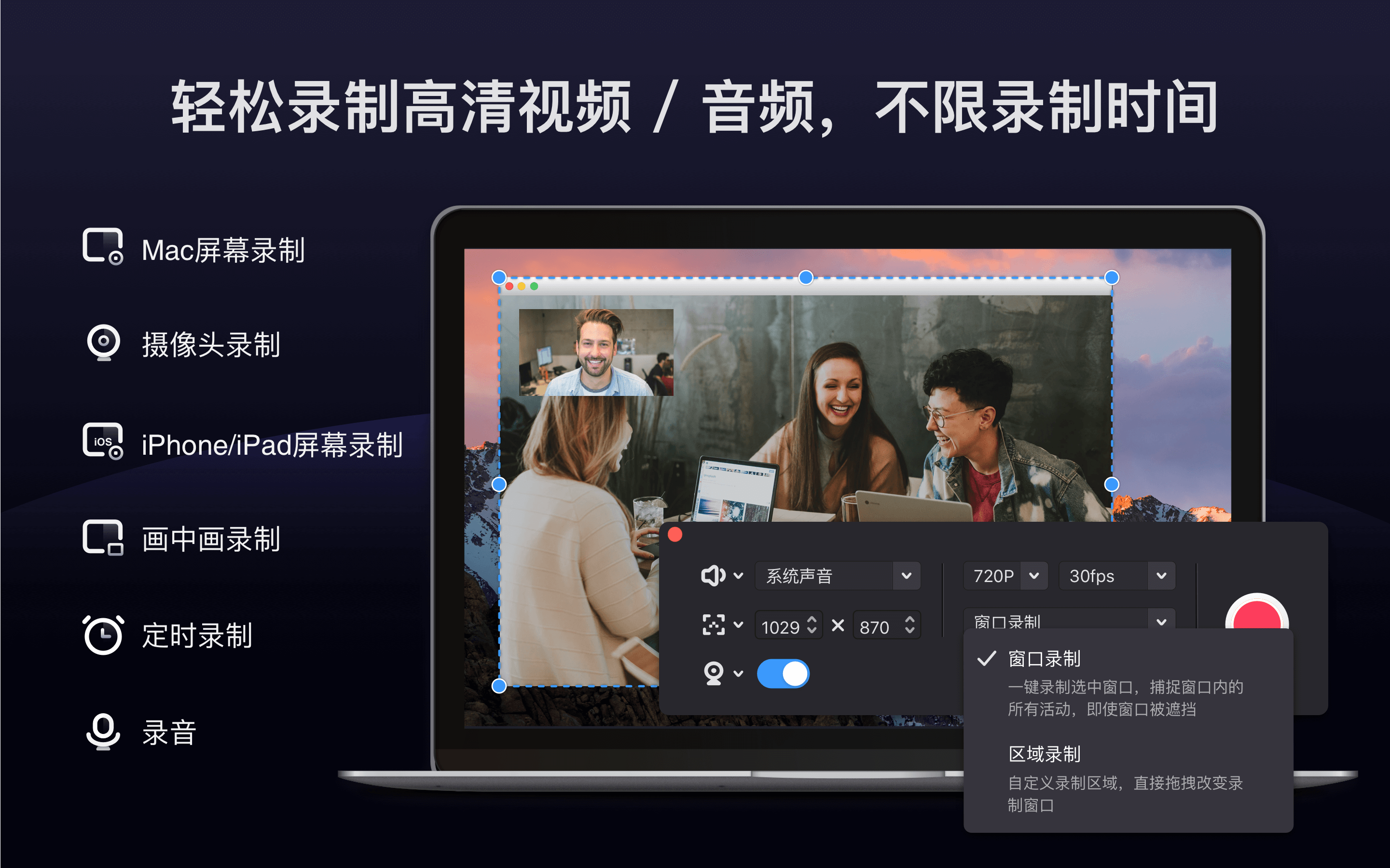 创建不同大小的视频,达到压缩视频文件的效果最好的屏幕录制和录音机