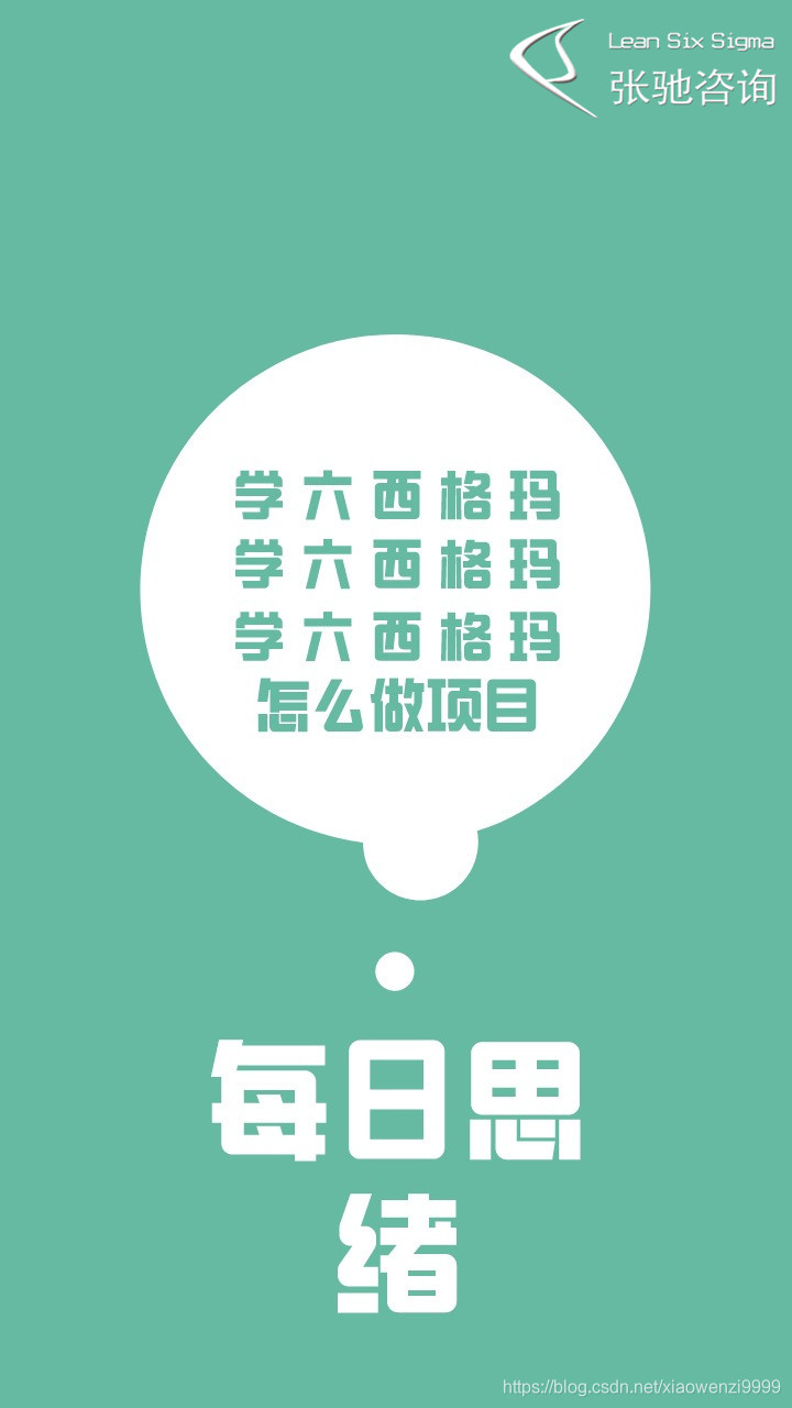 六西格玛黑带试题
