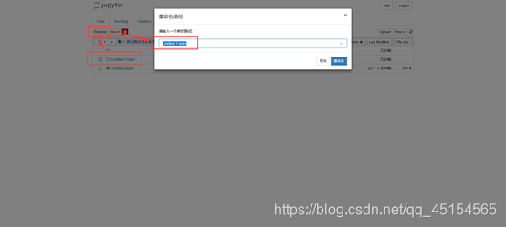 jupyter notebook基本使用方法——新建文档（文件夹）、给文档（文件夹）命名/修改名字