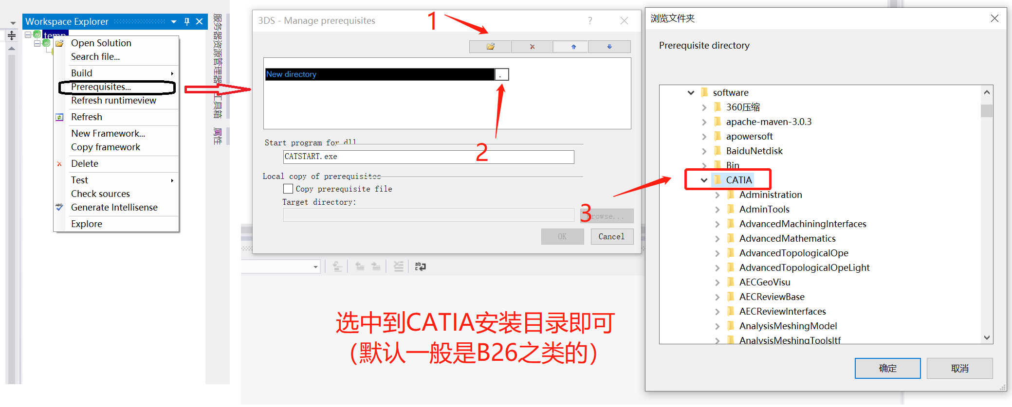 CAA二次开发记录-CSDN博客