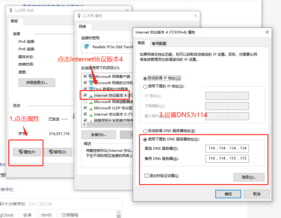 Chrome之“无法访问此网站 找不到服务器IP地址“解决方案