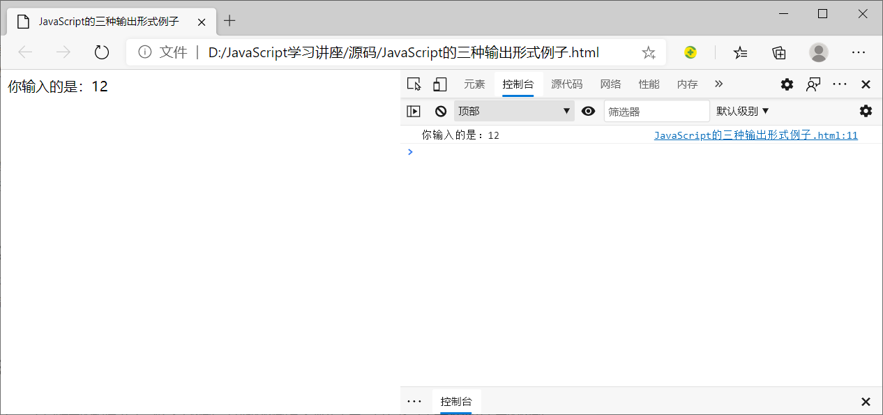 JavaScript简介与实验基础_javascript实验-CSDN博客