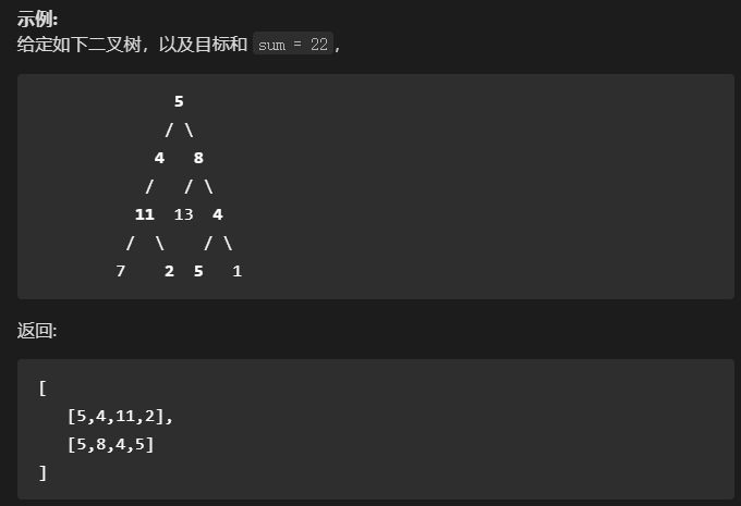 LeetCode 112. 路径总和 、113. 路径总和 II 思考分析