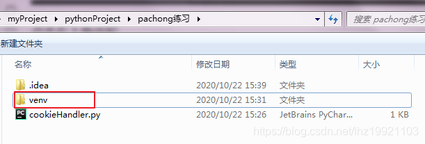 多出这个venv文件夹