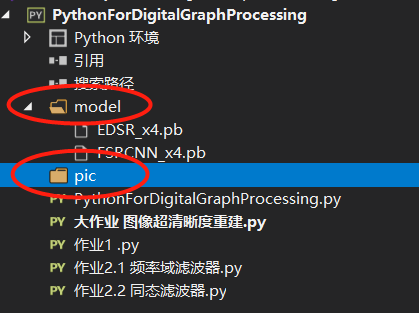 手把手教你超清晰度重建 sr python opencv edsr模型