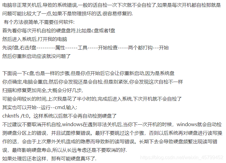 电脑开机出现Fixing(E)Stage 1_fixing(e)电脑开机-CSDN博客