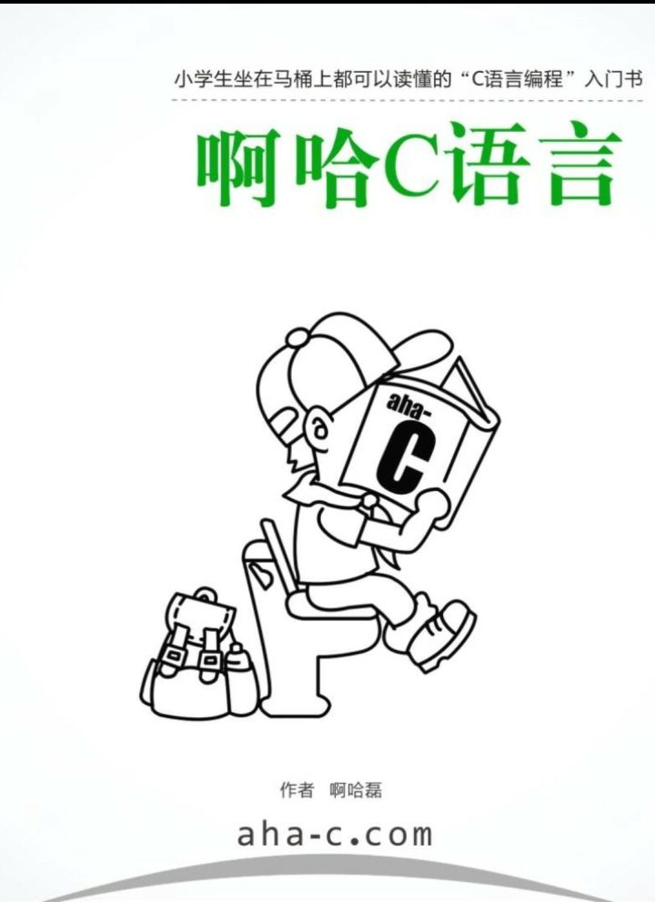 初学C语言，有什么好书推荐？