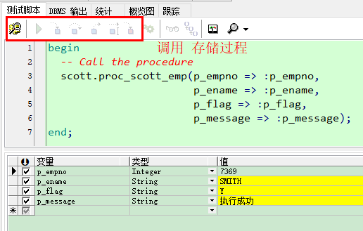 文章标签: oracle 存储过程 procedure 版权 文章目录 1概述 2语法 2