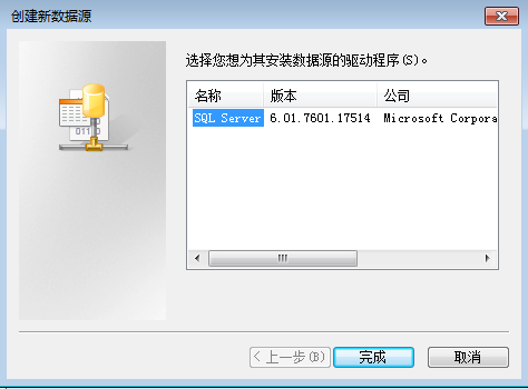 自己添加odbc数据源的access驱动 Bcbobo21cn的专栏 Csdn博客