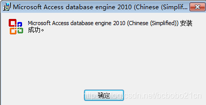 自己添加odbc数据源的access驱动 Bcbobo21cn的专栏 Csdn博客