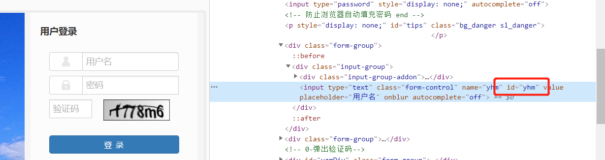 找到用户名的ID