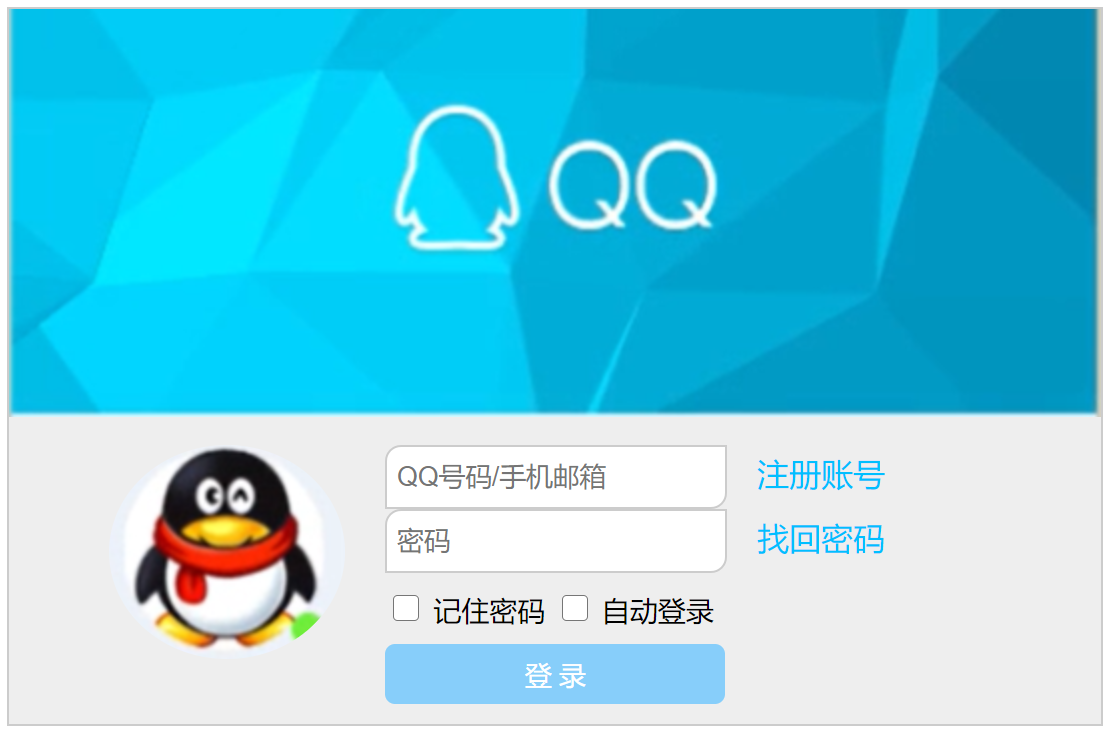 图怪兽网页版qq登录图片