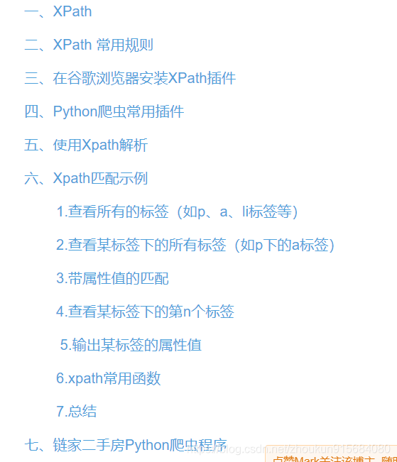 Scrapy Electron Vue Java Zhoukun915684080